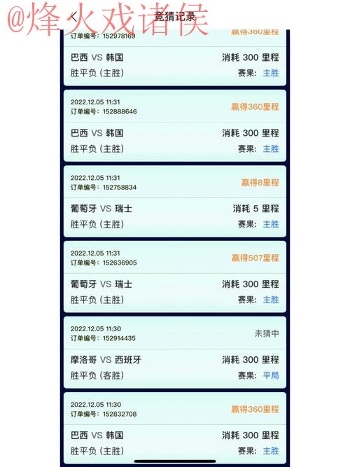 世界杯竞猜平台哪个好选? 世界杯竞猜平台哪个好选?