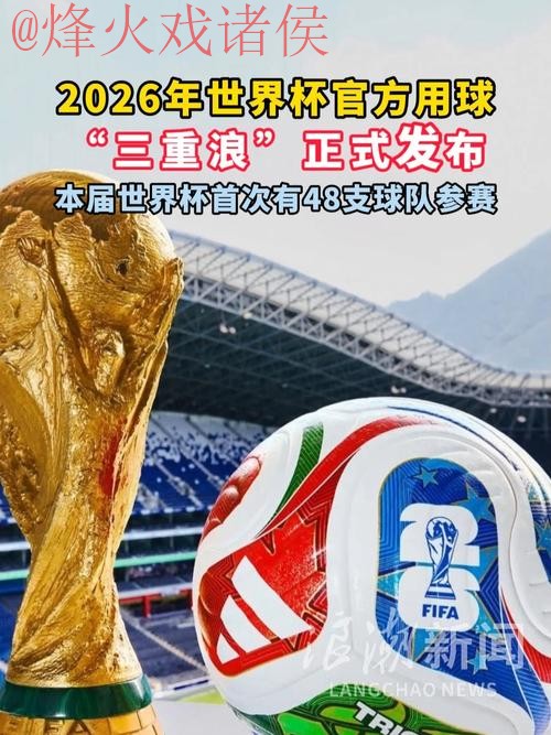 2026世界杯正规滚球网站入口地址 2026世界杯正规滚球网站入口地址