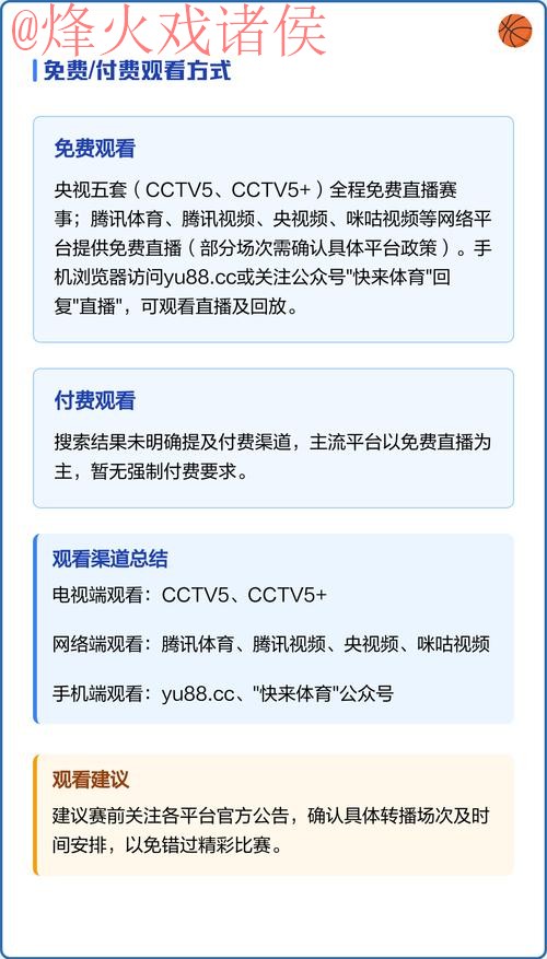 免费在线观看世界杯直播开户步骤指南 免费在线观看世界杯直播开户步骤指南