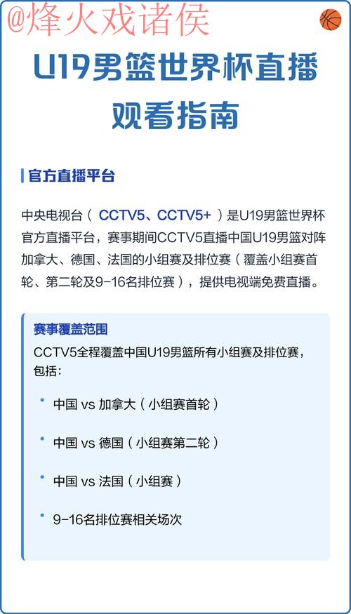 免费在线观看世界杯直播开户步骤指南 免费在线观看世界杯直播开户步骤指南
