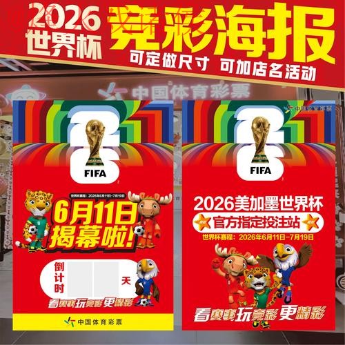 2026世界杯投注软件全站指南 2026世界杯投注软件全站指南