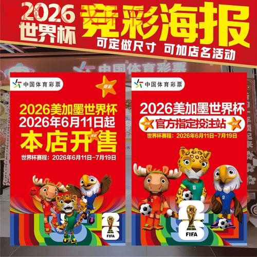 2026世界杯投注软件全站指南 2026世界杯投注软件全站指南