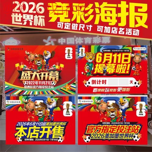 2026世界杯投注软件全站指南 2026世界杯投注软件全站指南