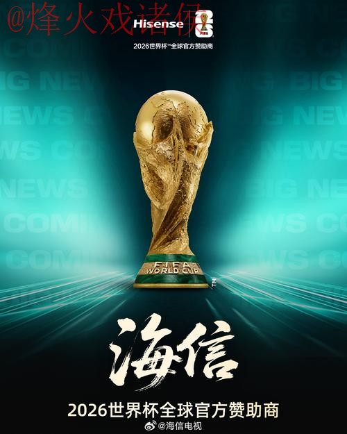 2026世界杯盘口安卓官方入口地址